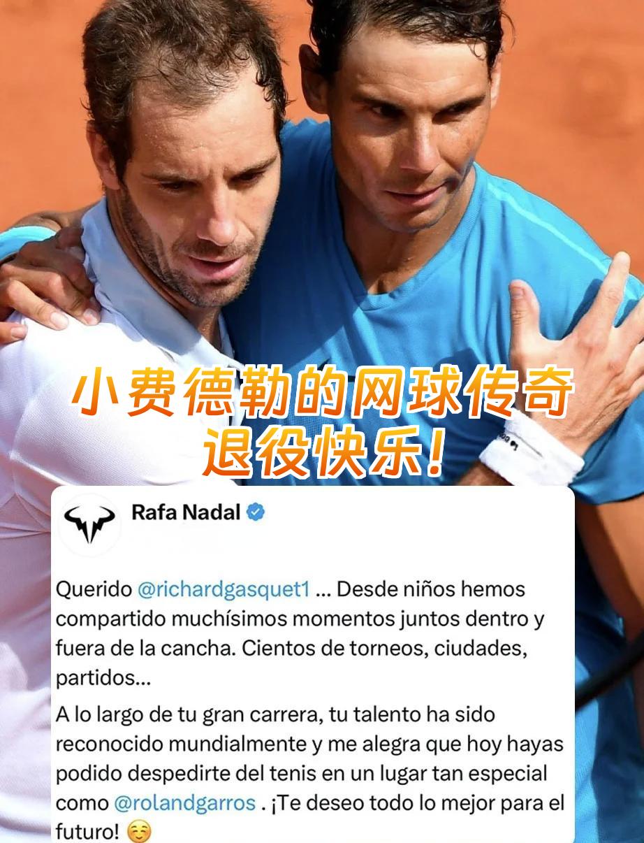 西班牙网球队险胜德国网球队，费德勒送出助攻