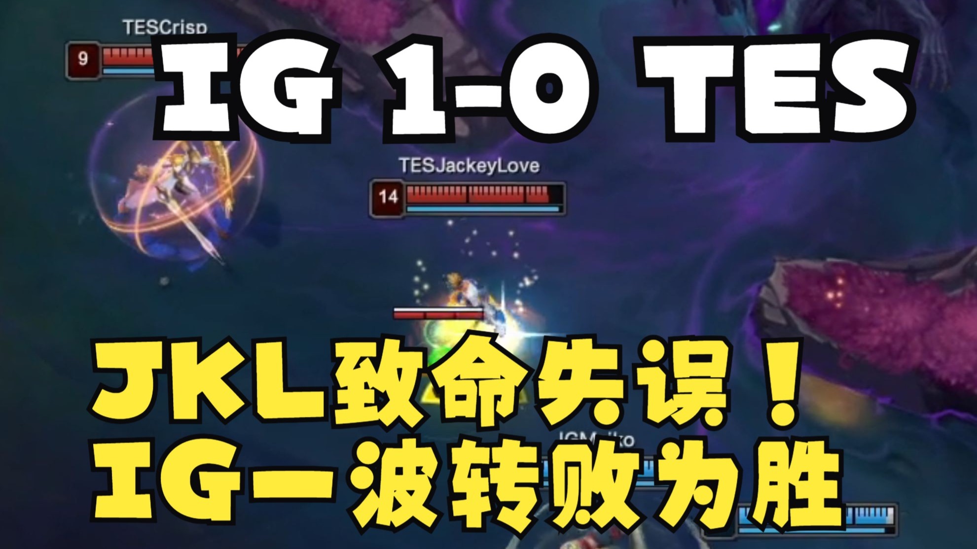 开云体育平台APP-IG力克FLY，Peanut操刀奇招英雄翻盘鏖战多局淘汰赛，成为赛场最大亮点