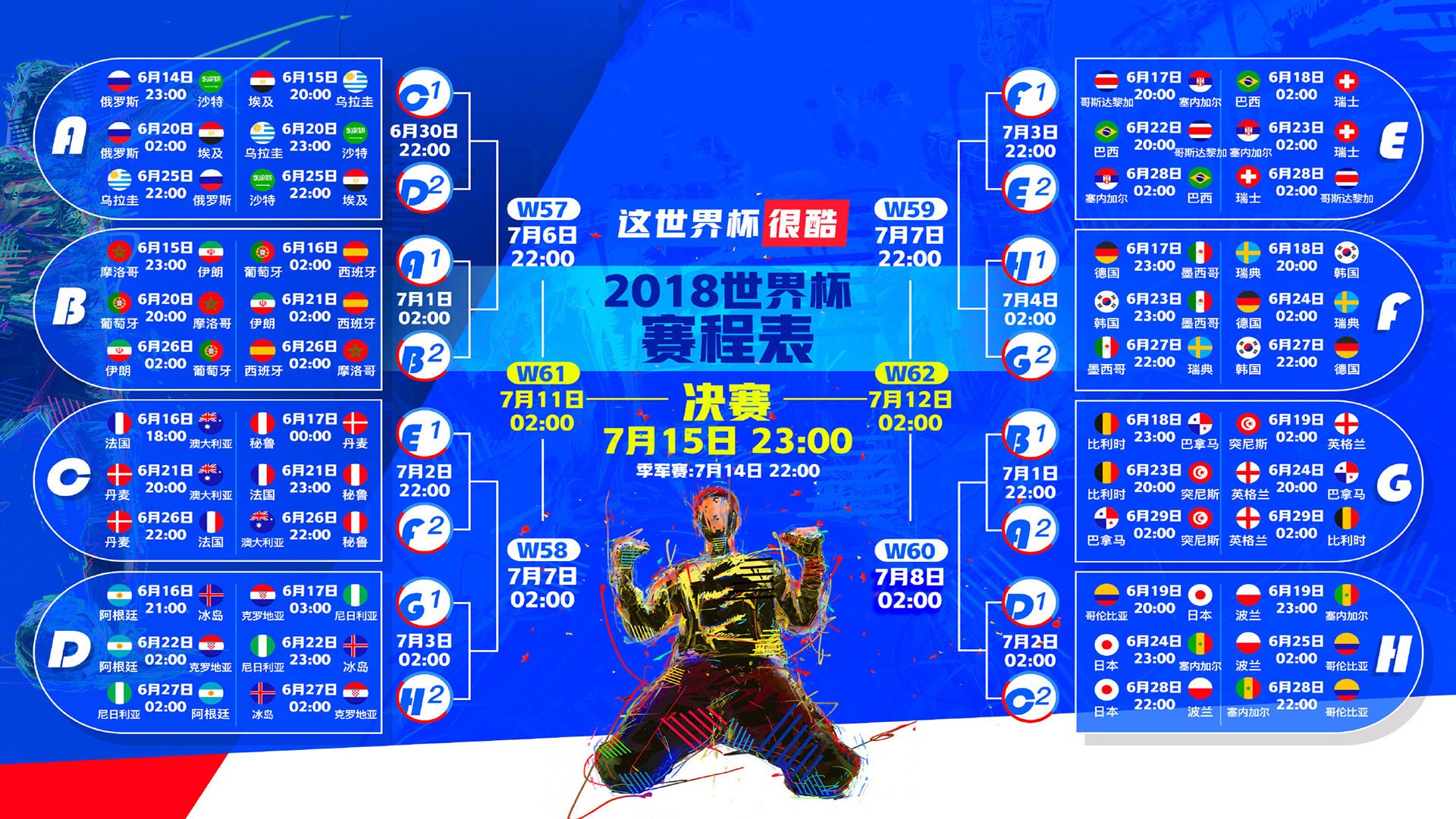 2026世界杯H组震撼上演,哥伦比亚逆转加纳,费利克斯一战封神
